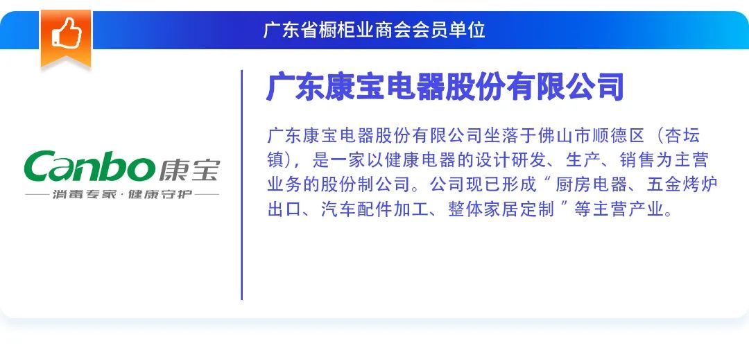 月报|广橱商2024年2月工作简报配图27