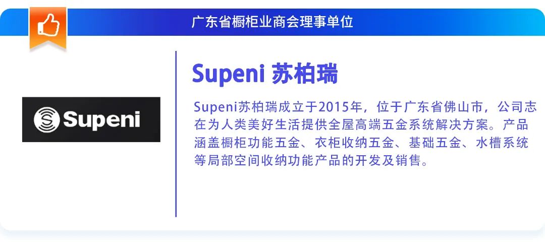 月报|广橱商2024年2月工作简报配图29
