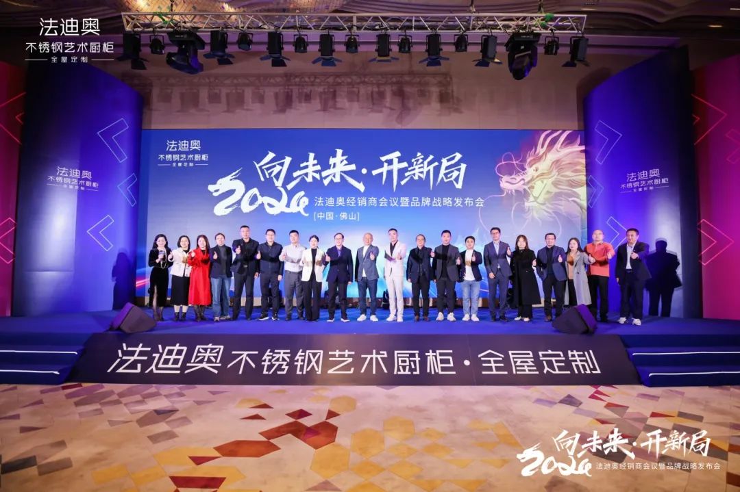 月报|广橱商2024年2月工作简报配图24
