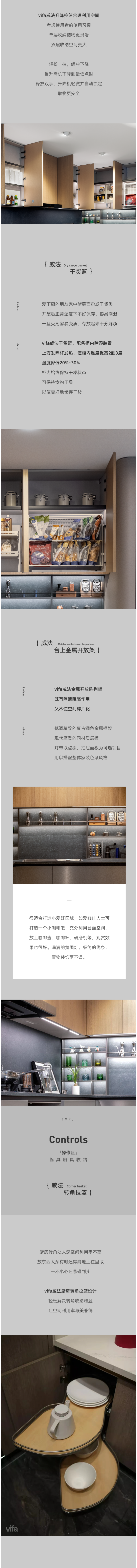 vifa厨房收纳好物，让家焕然一新配图1