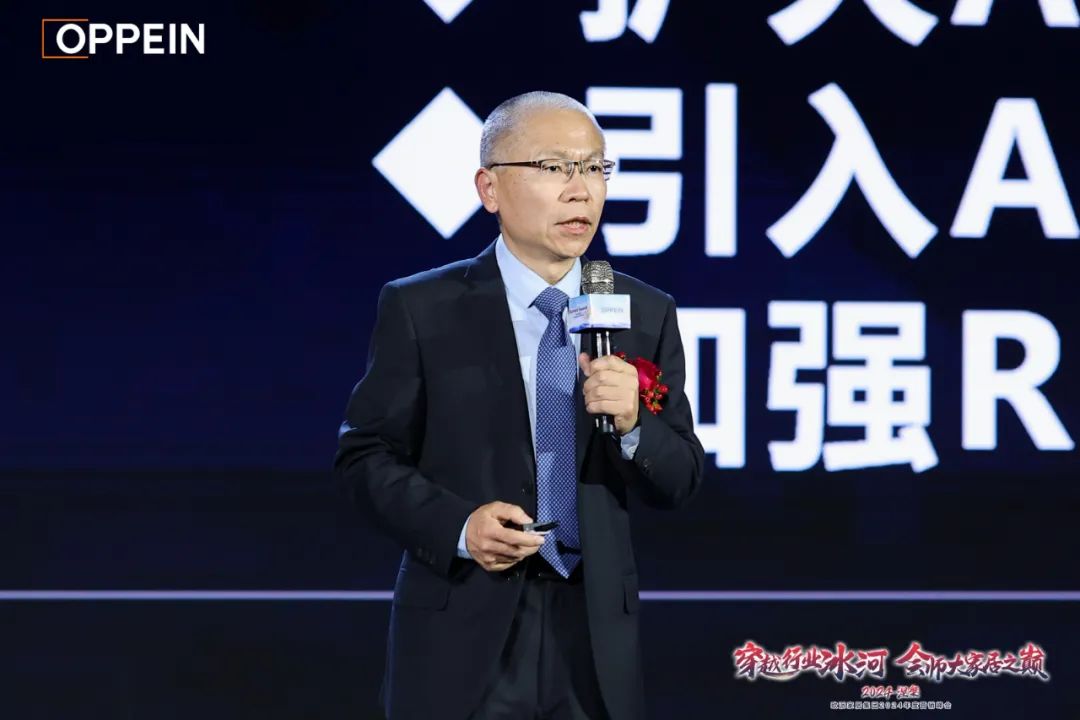穿越行业冰河，会师大家居之巅——欧派家居集团2024年营销峰会圆满举行！配图5