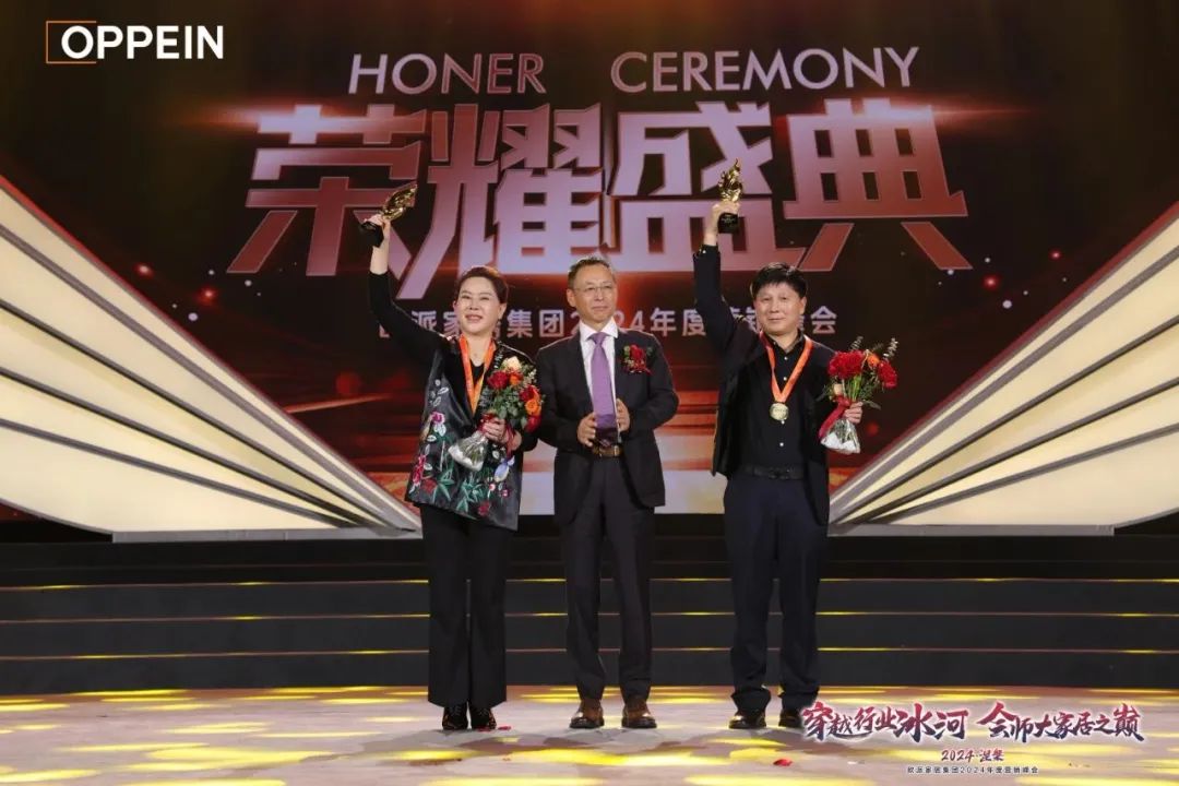 穿越行业冰河，会师大家居之巅——欧派家居集团2024年营销峰会圆满举行！配图6