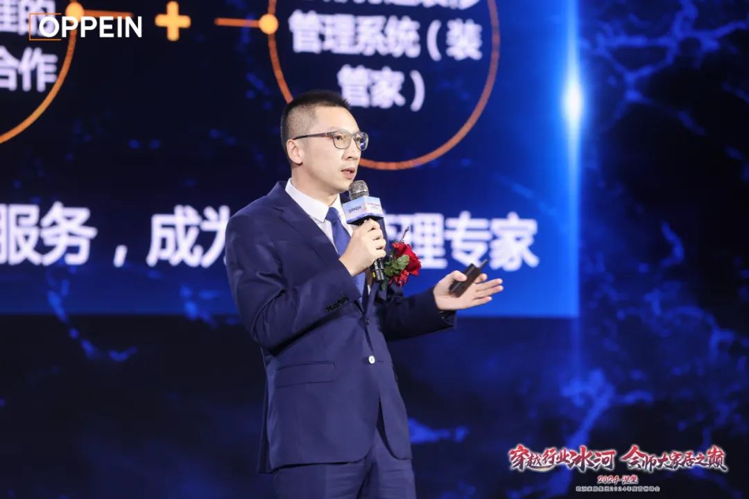 穿越行业冰河，会师大家居之巅——欧派家居集团2024年营销峰会圆满举行！配图4