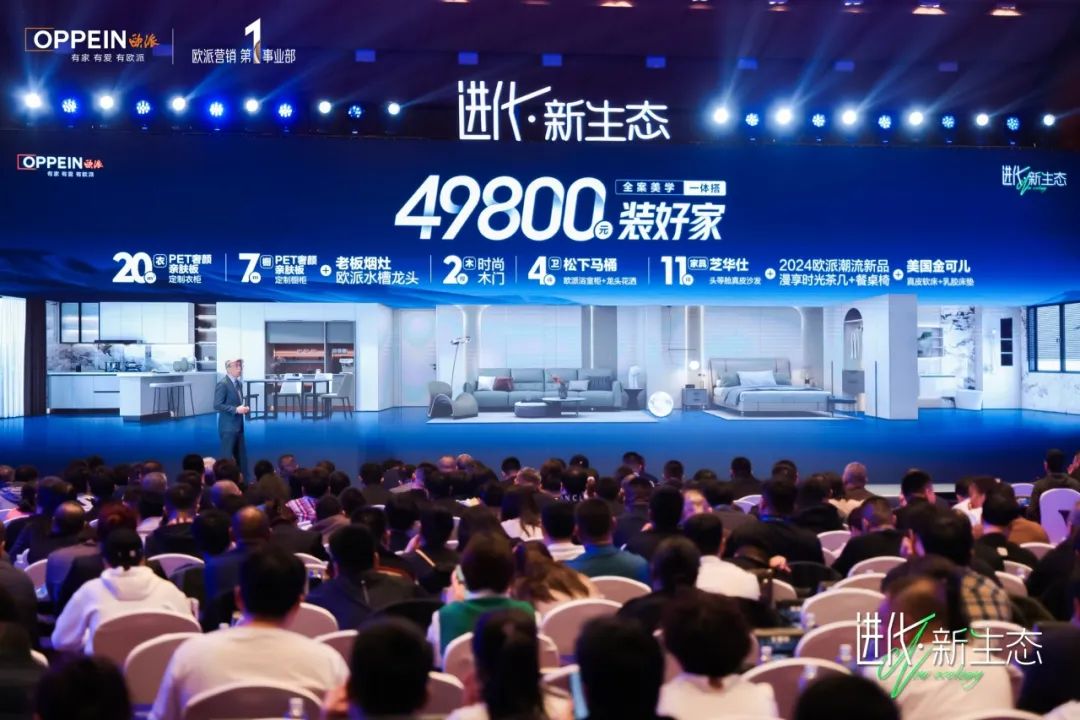 欧派49800套餐耀世首发,重塑全新大家居生态!配图4