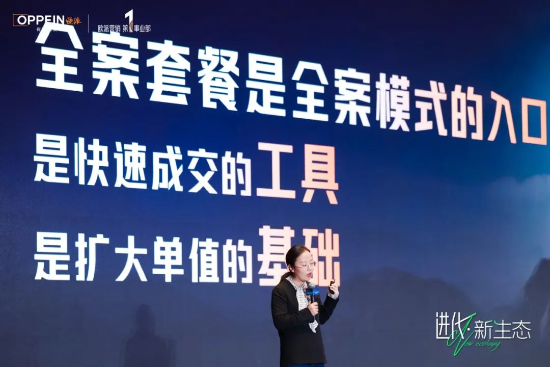 欧派49800套餐耀世首发,重塑全新大家居生态!配图7