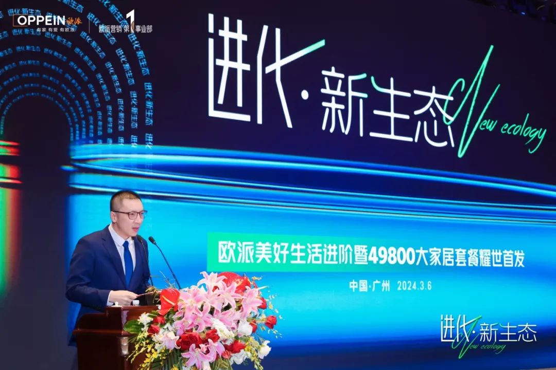 欧派49800套餐耀世首发,重塑全新大家居生态!配图1