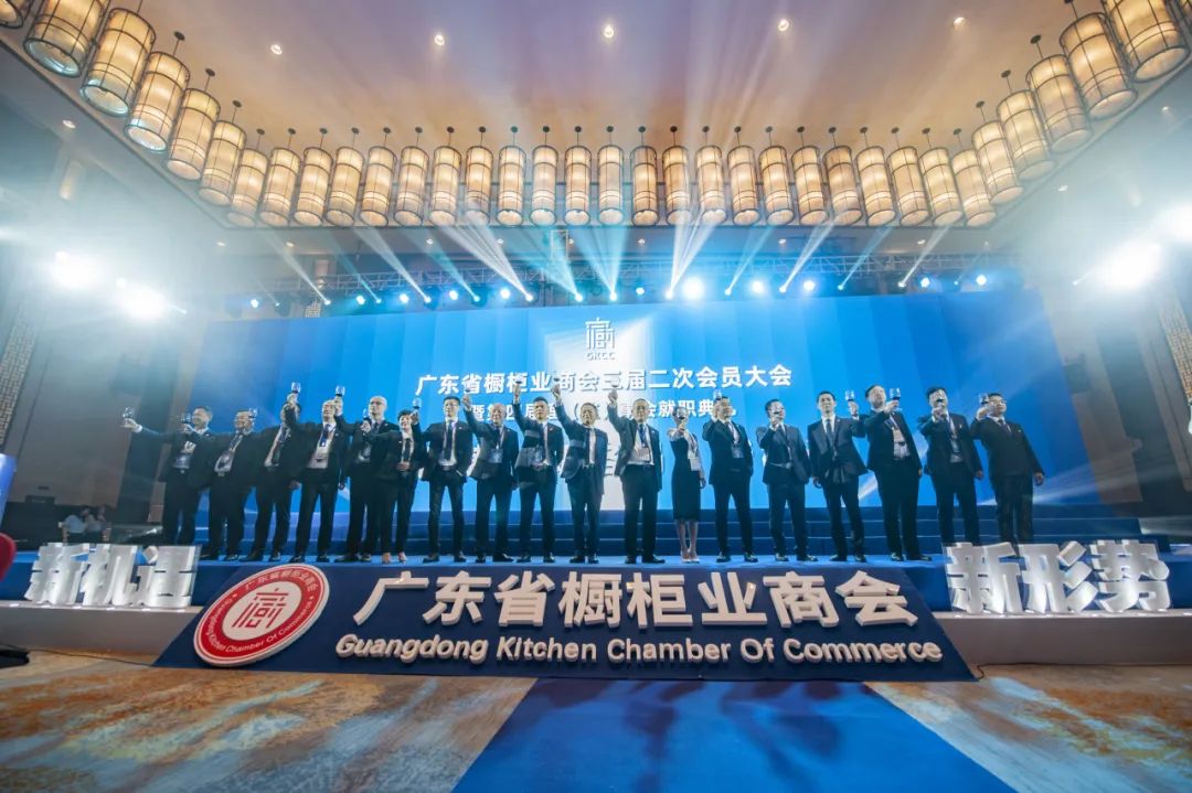 招商公告 广东省橱柜业商会四届二次会员大会暨“融合赋能·质跃焕新”柜类行业高质量发展大会 第五届理(监)事会就职典礼配图1