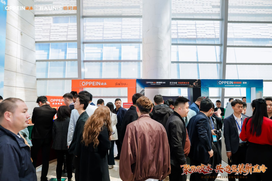 聚势赋能，欧派优材助力整装开拓新蓝海！配图10