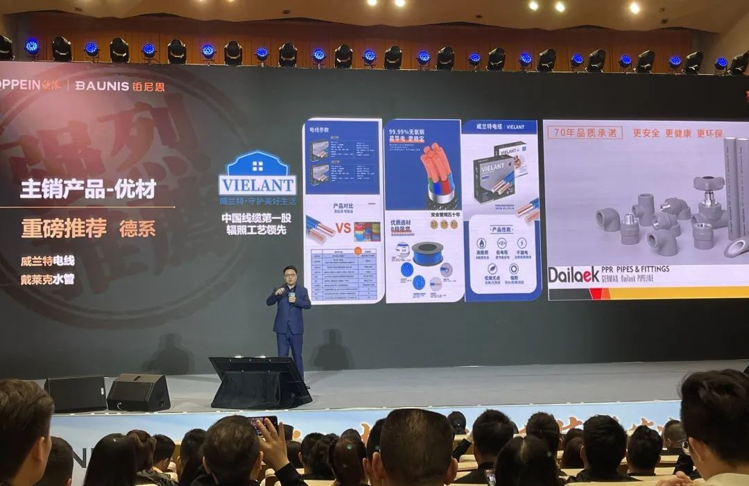 聚势赋能，欧派优材助力整装开拓新蓝海！配图7