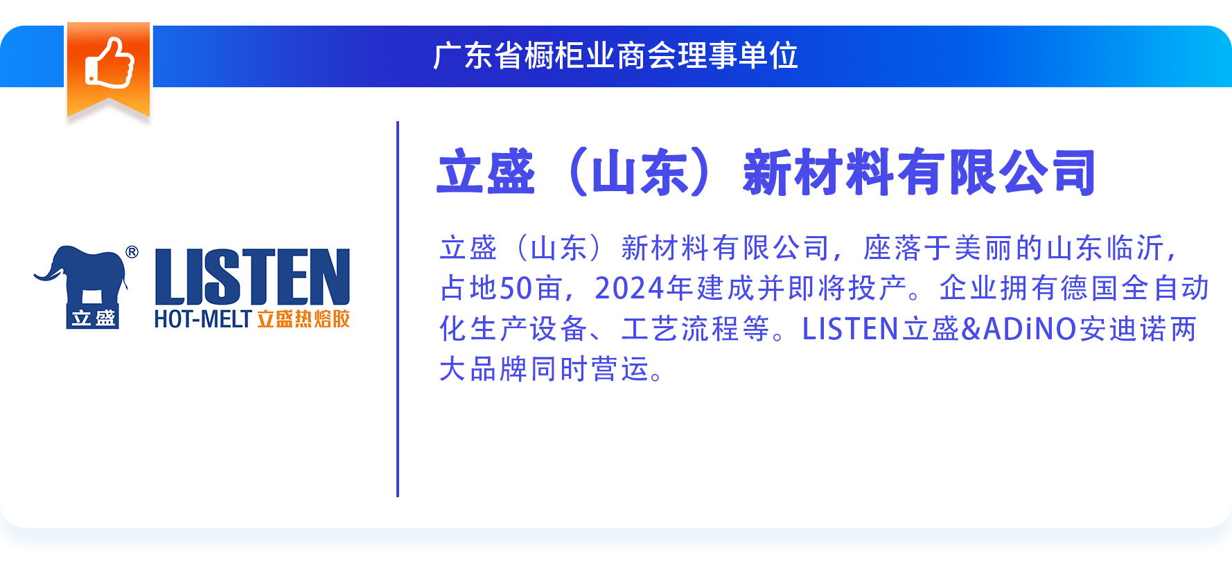 月报|广橱商2024年3月工作简报配图79
