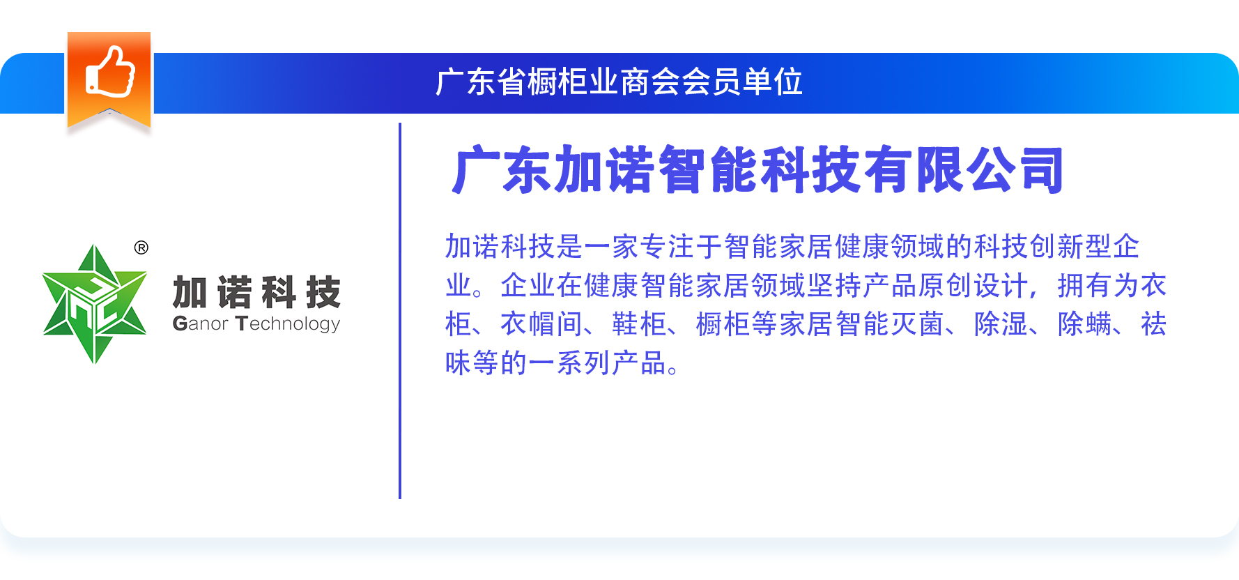 月报｜广橱商2024年3月工作简报配图80