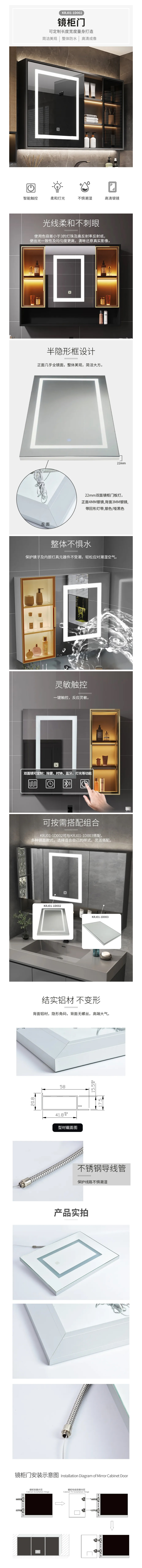 【克路德智慧照明】镜柜门系列封面图