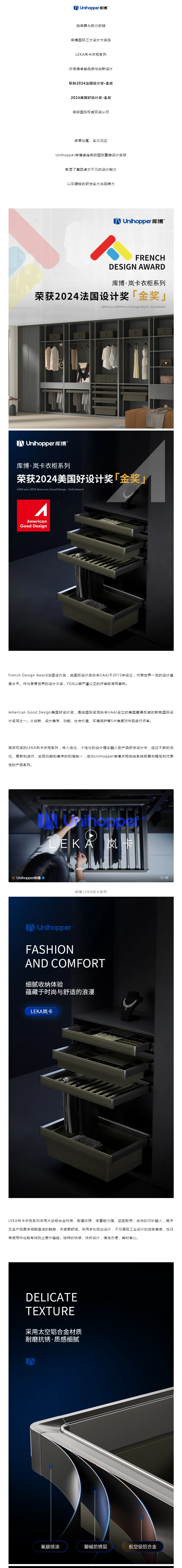 双奖加冕！库博岚卡衣柜系列荣获两大国际设计奖项金奖封面图