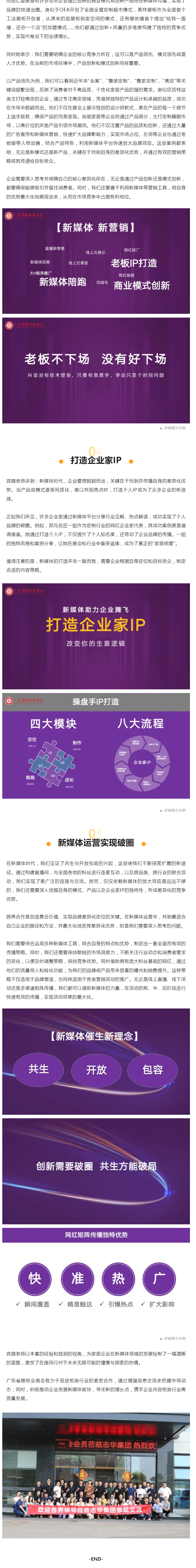 家居同创汇主理人宾璐：家居企业新媒体案例分析配图1