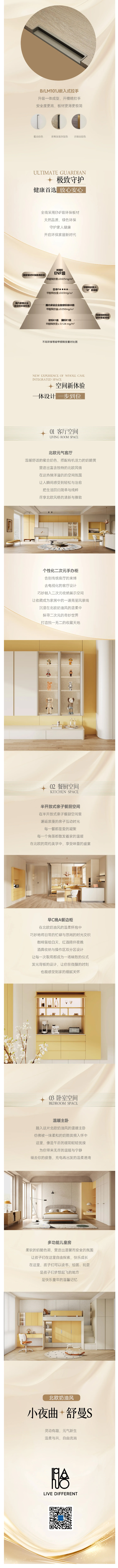 【皮阿诺】北欧奶油风舒曼S —— 明亮活力，元气新生，来场多巴胺感官冒险！配图1