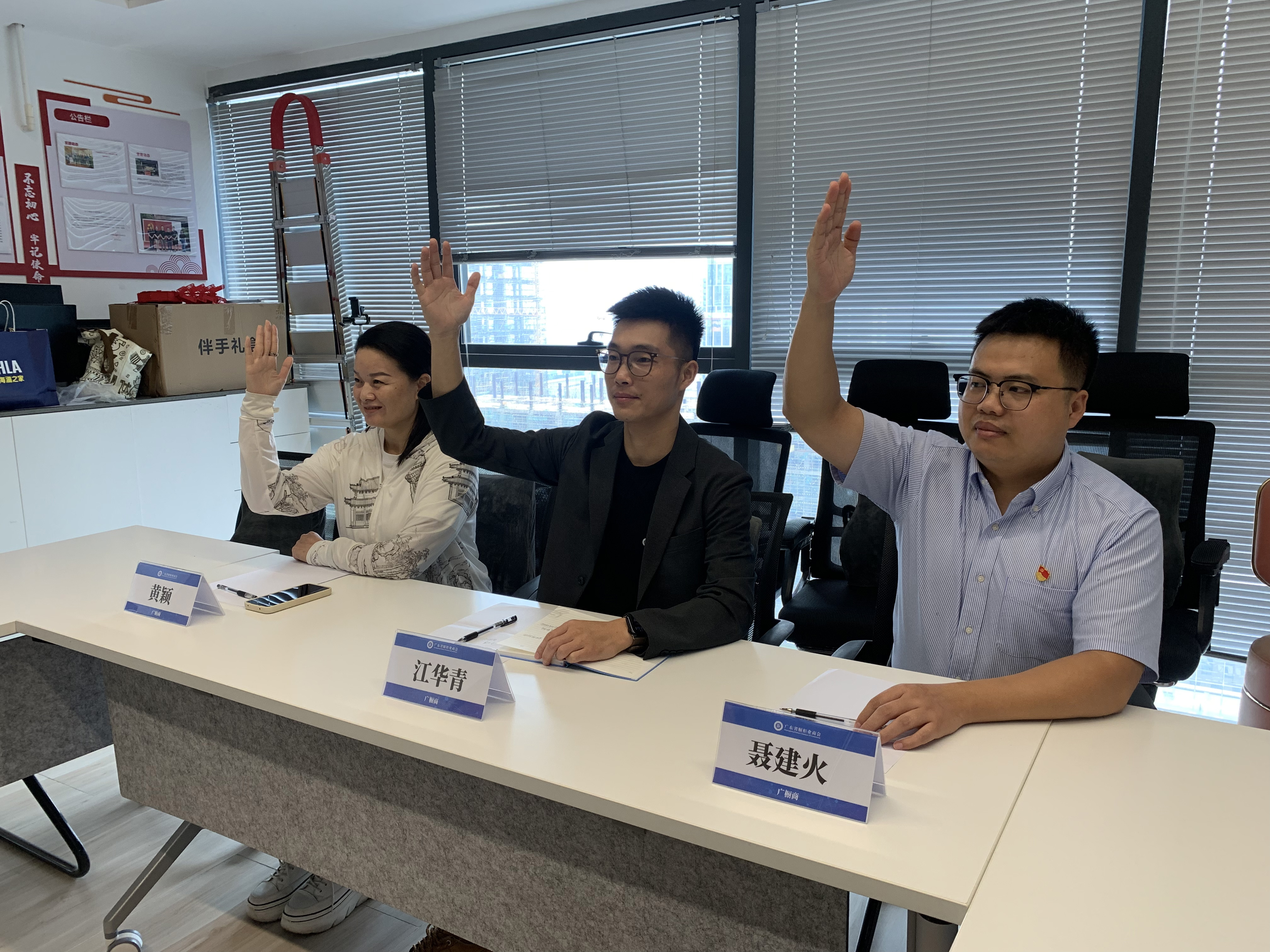 广东省橱柜业商会支部委员会召开讨论并审查党员发展对象会议封面图