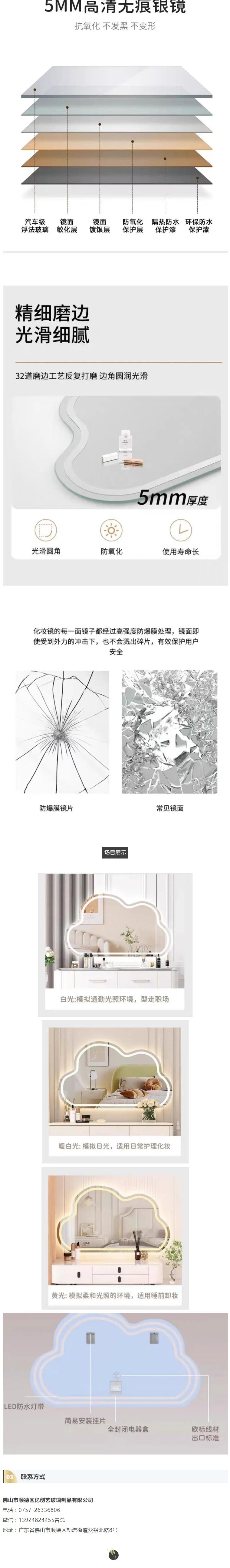 佛山市顺德区亿创艺玻璃制品有限公司配图1