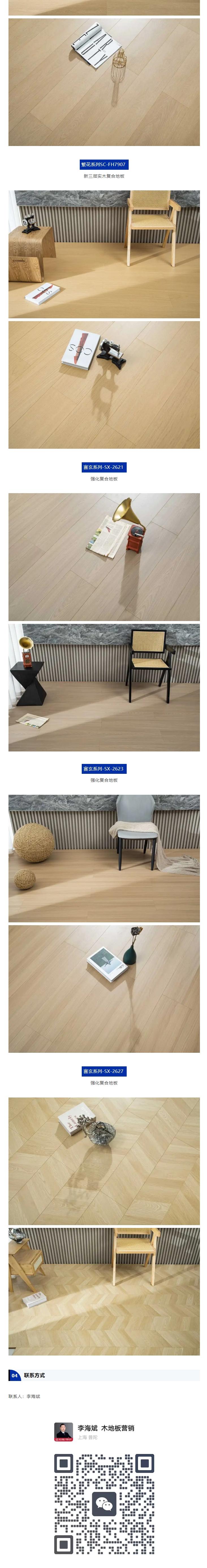 苏州安心实业有限公司配图1