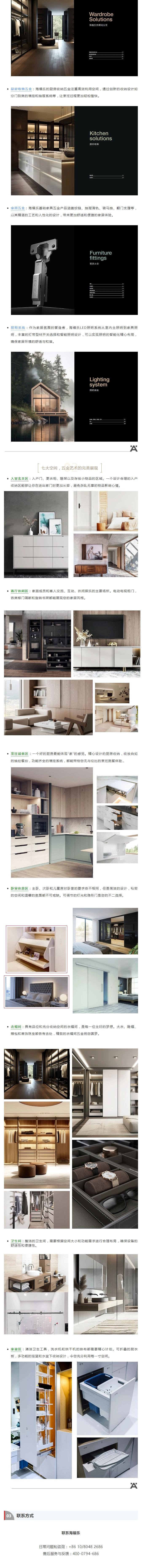 海福乐五金（中国）有限公司配图1