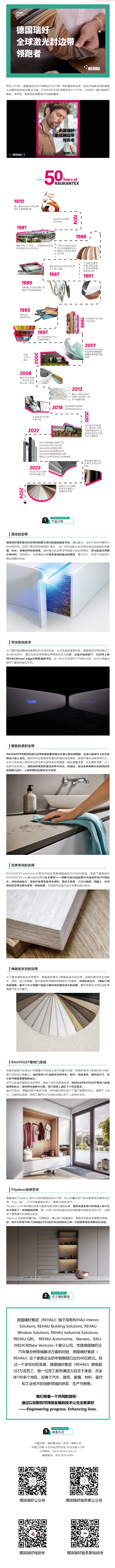 瑞好聚合物（苏州）有限公司封面图