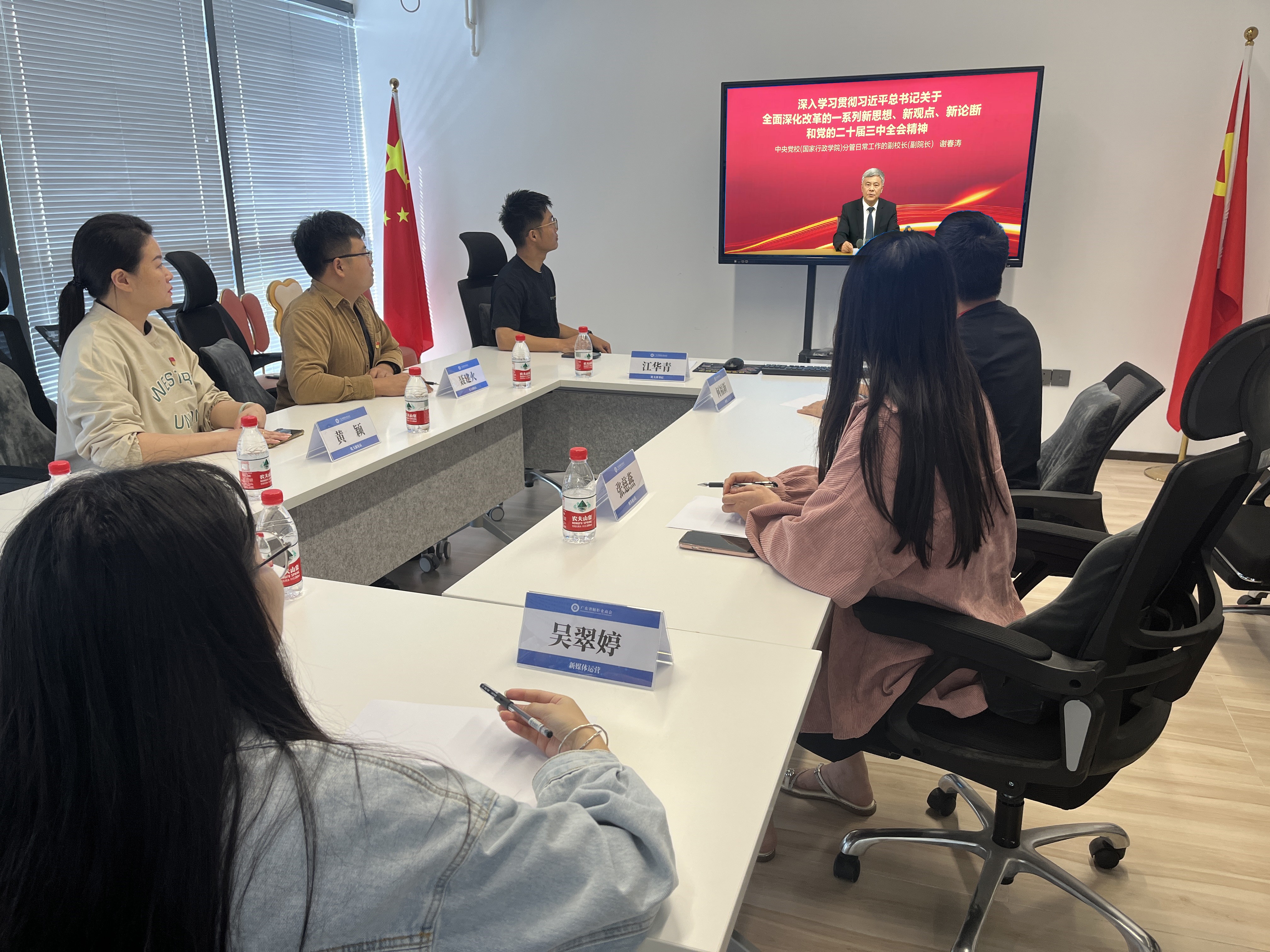 中共广东省橱柜业商会支部委员会深入学习贯彻习近平总书记关于全面深化改革的一系列新思想、新观点、新论断和党的二十届三中全会精神会议配图1