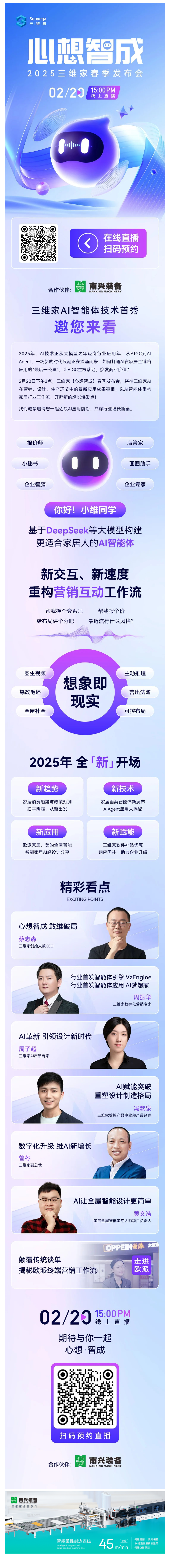 响应“东数西算”战略：亿算智能推动首个国产万卡推理集群支持DeepSeek 671B全量部署封面图