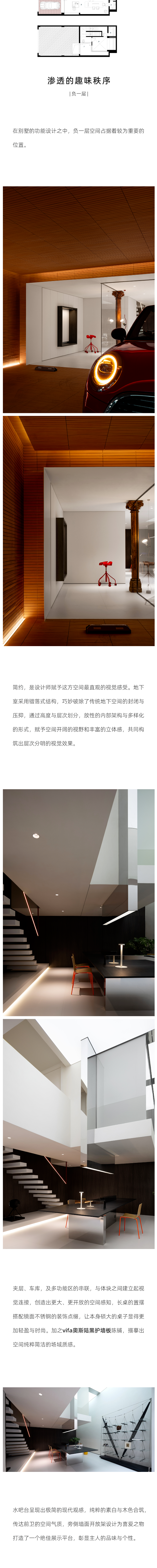 vifa合肥 —— 300㎡三层别墅：流动的艺术空间配图1