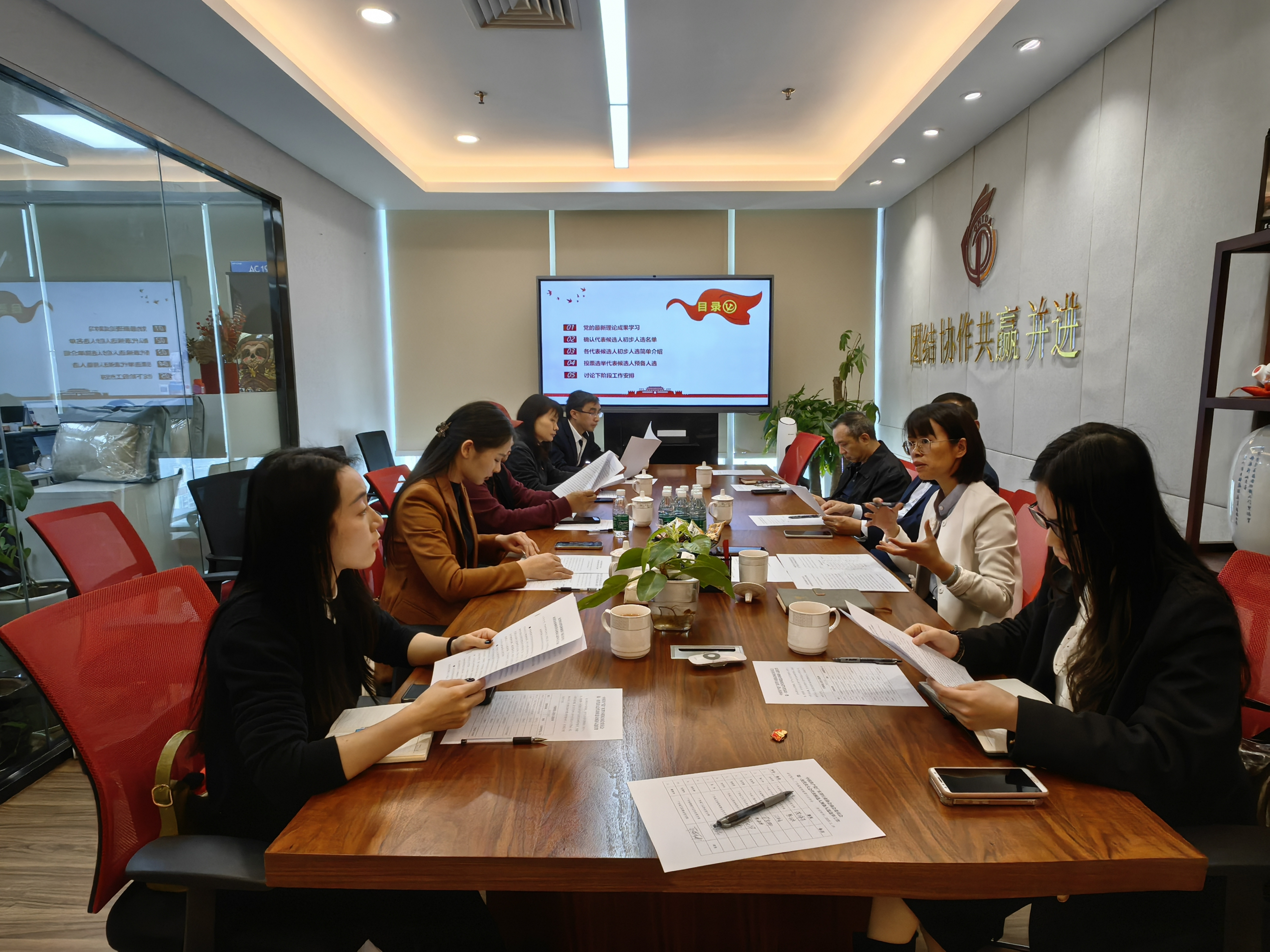 党建 | 中国共产党广东省行业协会商会委员会第一次代表大会代表候选人预备人选选举会议召开封面图