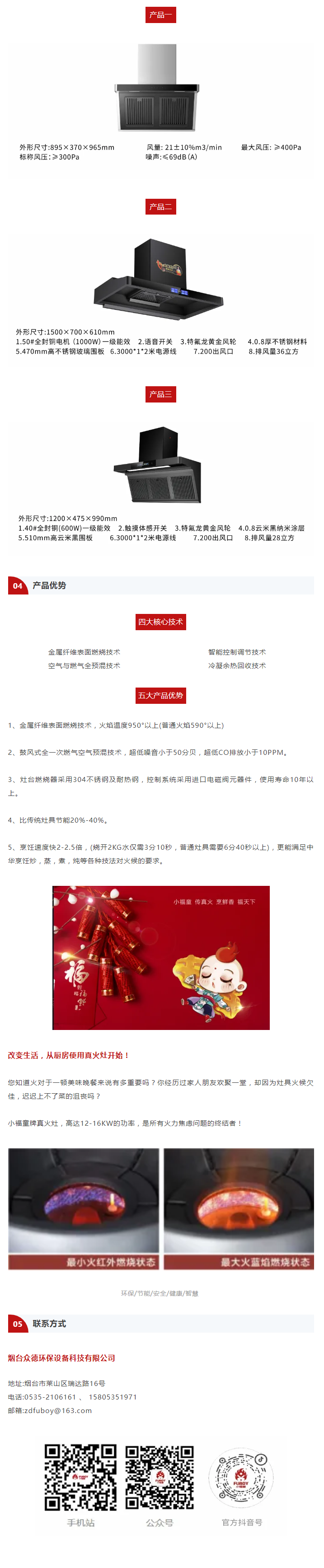 烟台众德环保设备科技有限公司配图3