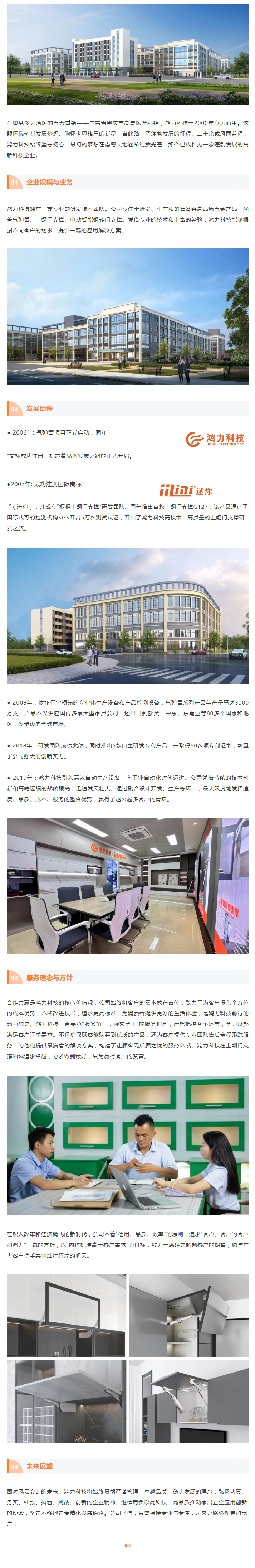 肇庆市高要区优科金属制品有限公司封面图