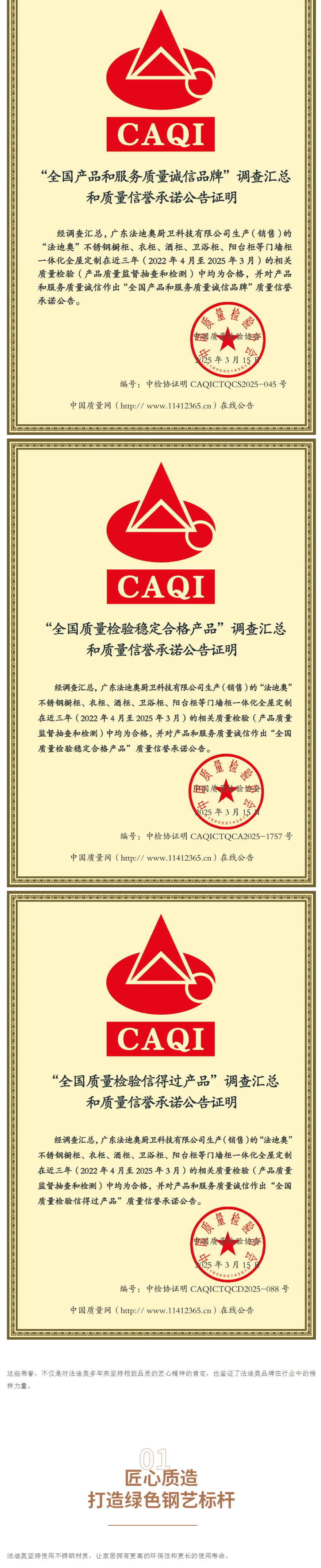 法迪奥：匠心质造 铸就不锈钢定制高质量发展榜样力量配图1