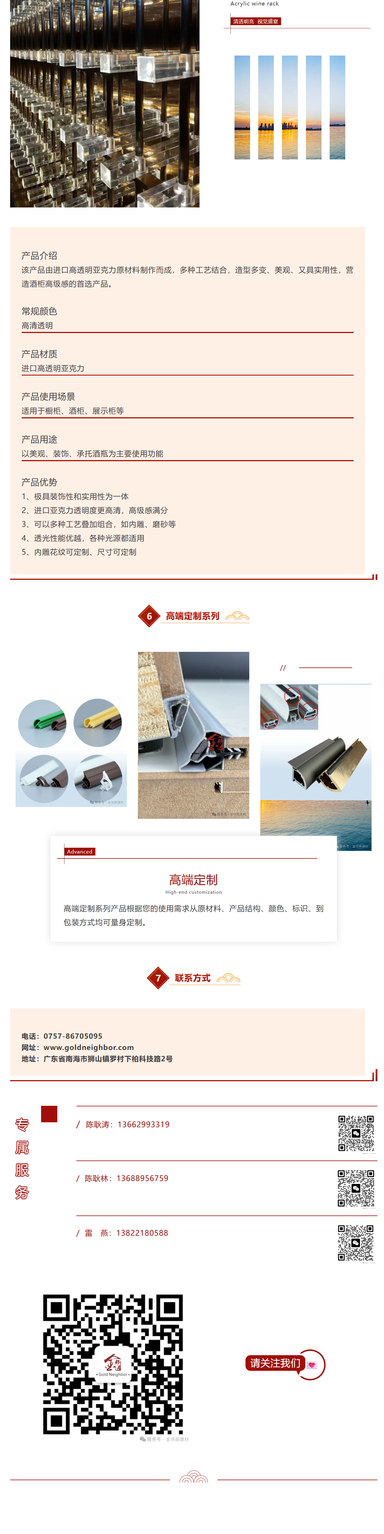 金邻居科技（佛山）有限公司配图1