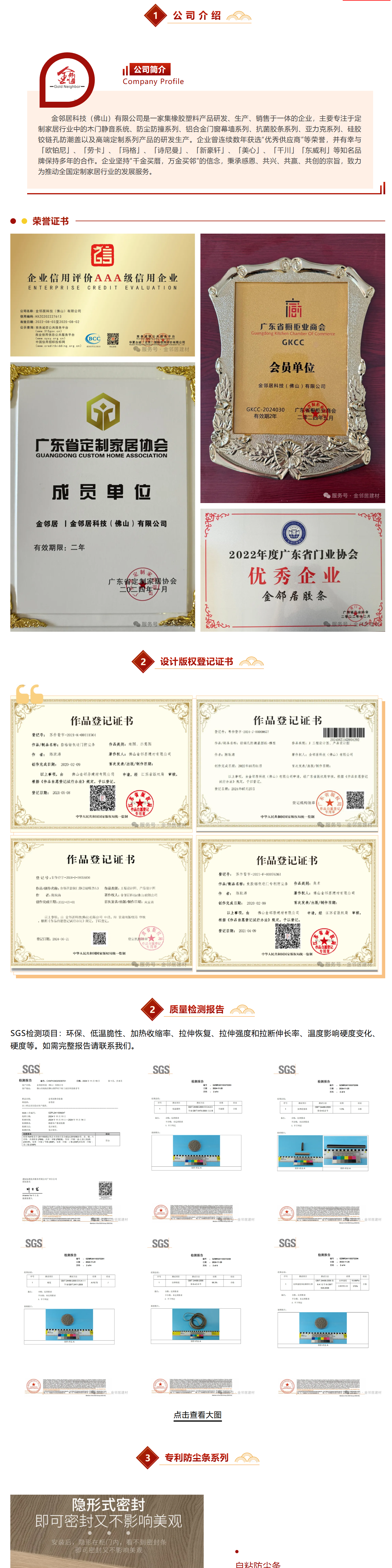 金邻居科技（佛山）有限公司封面图