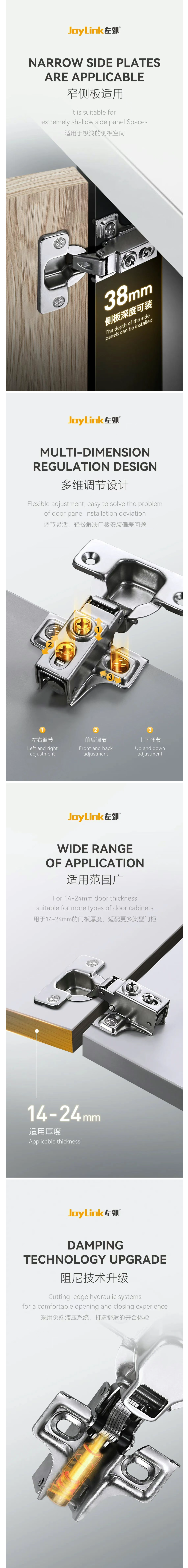 【JoyLink左邻】 35杯超短臂铰链，适用于极浅的侧板空间配图1