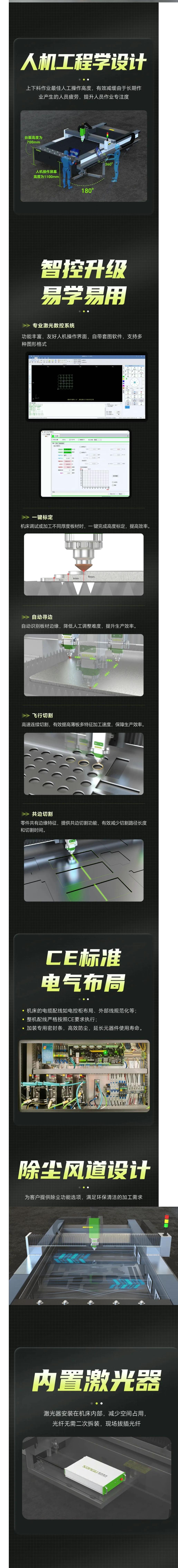 【大族粤铭】薄板速切，质价比之巅！松谷激光NEAT3015E单台面光纤激光切割机配图1