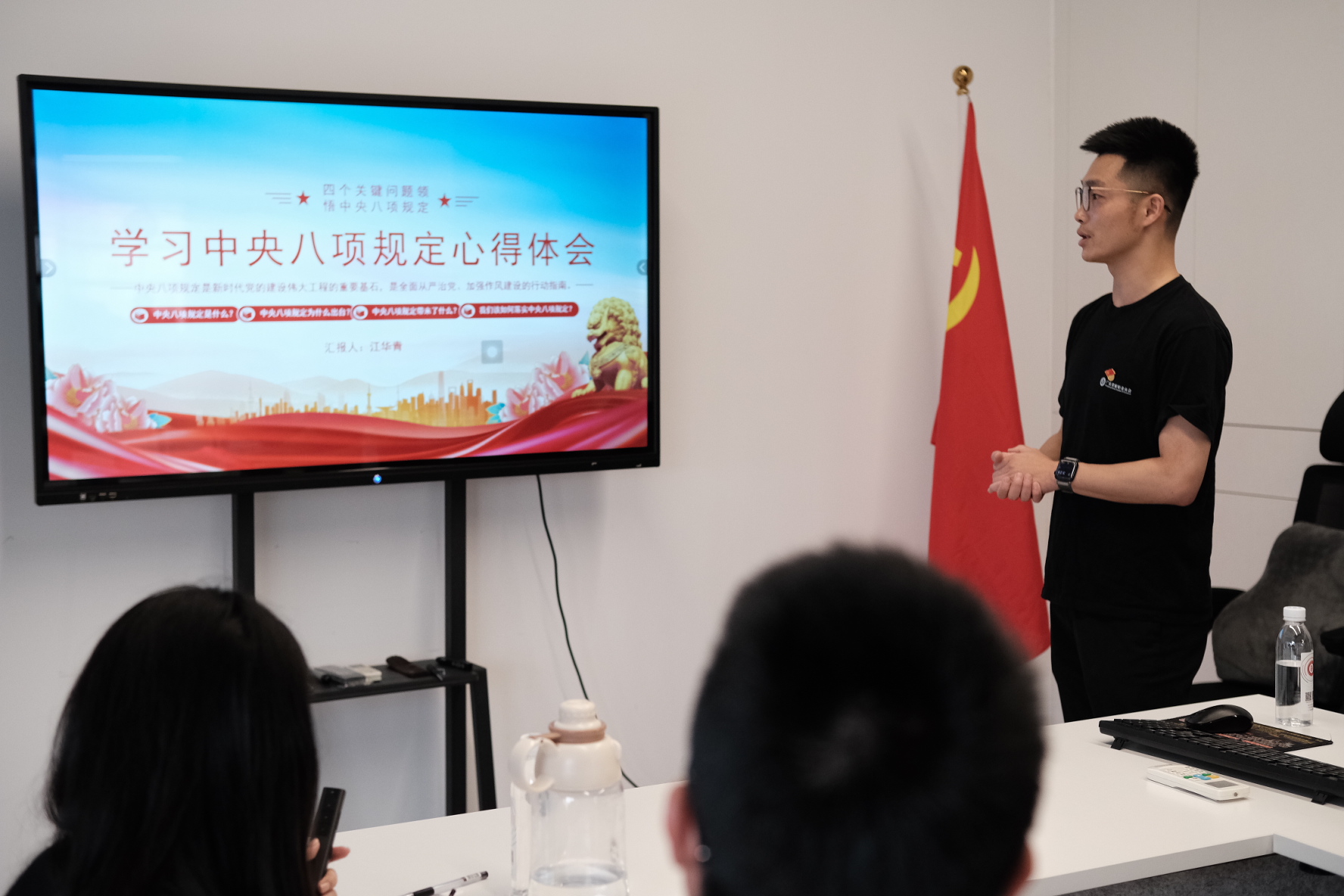 党建 | 中共广东省橱柜业商会支部委员会开展深入贯彻中央八项规定精神学习教育工作专题党课封面图