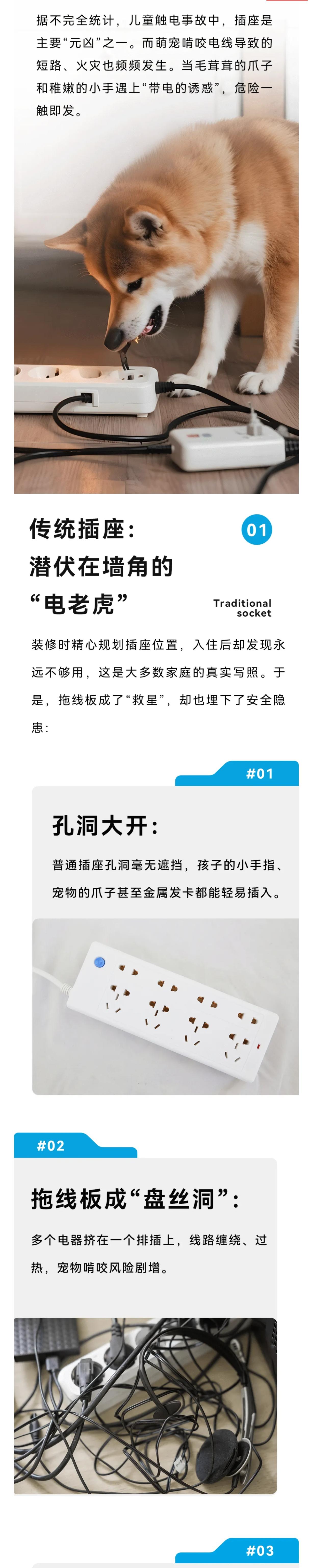 【EUBIQ 电力轨道系统】家有萌宠/萌娃，你家的用电安全防线升级了吗？封面图