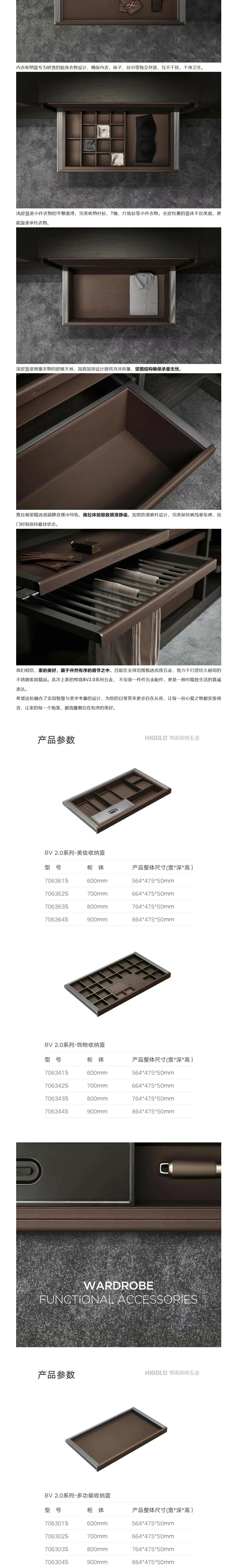 百能×悍高BV2.0五金上新，开启您的私邸收纳艺境！配图1