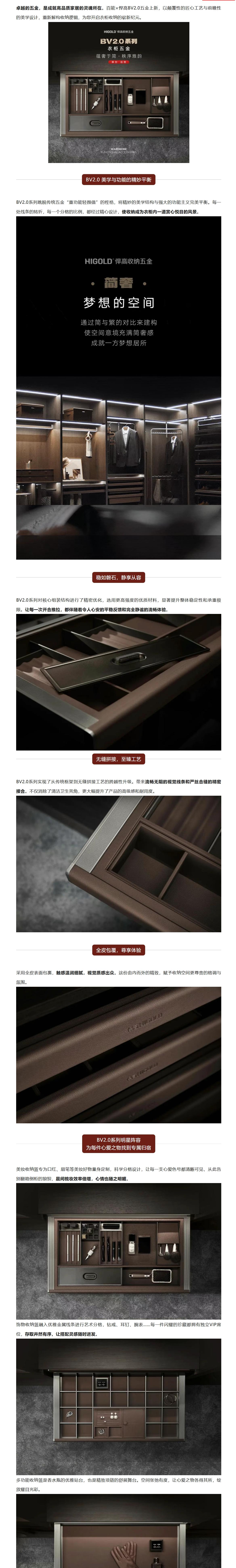 百能×悍高BV2.0五金上新，开启您的私邸收纳艺境！封面图