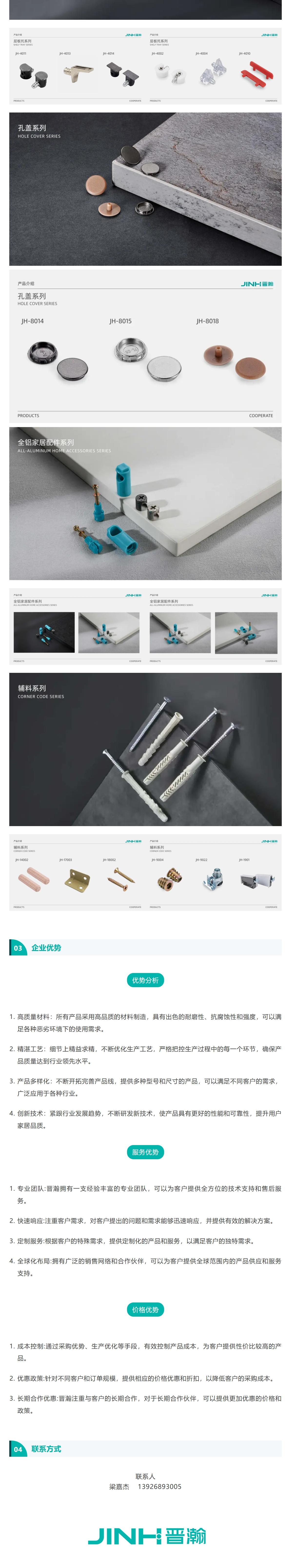 广东晋瀚科技有限公司配图3