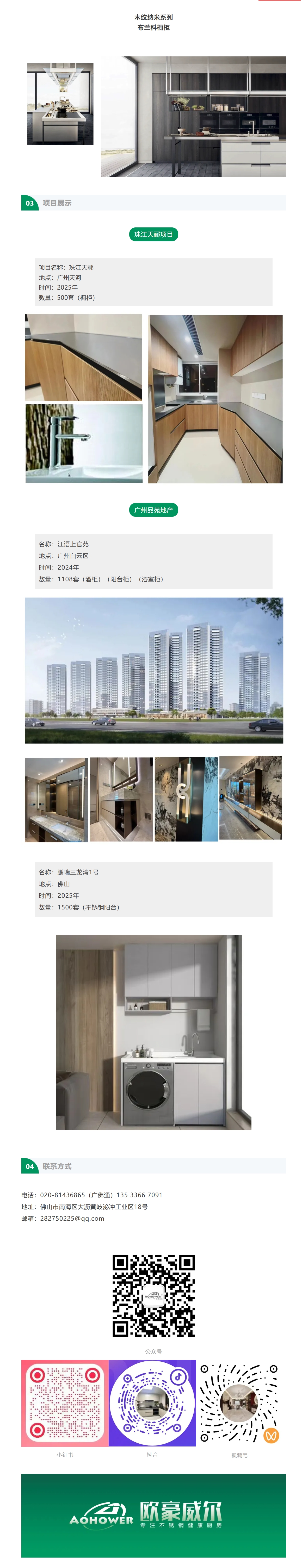 佛山市欧豪威尔金属家具有限公司配图1
