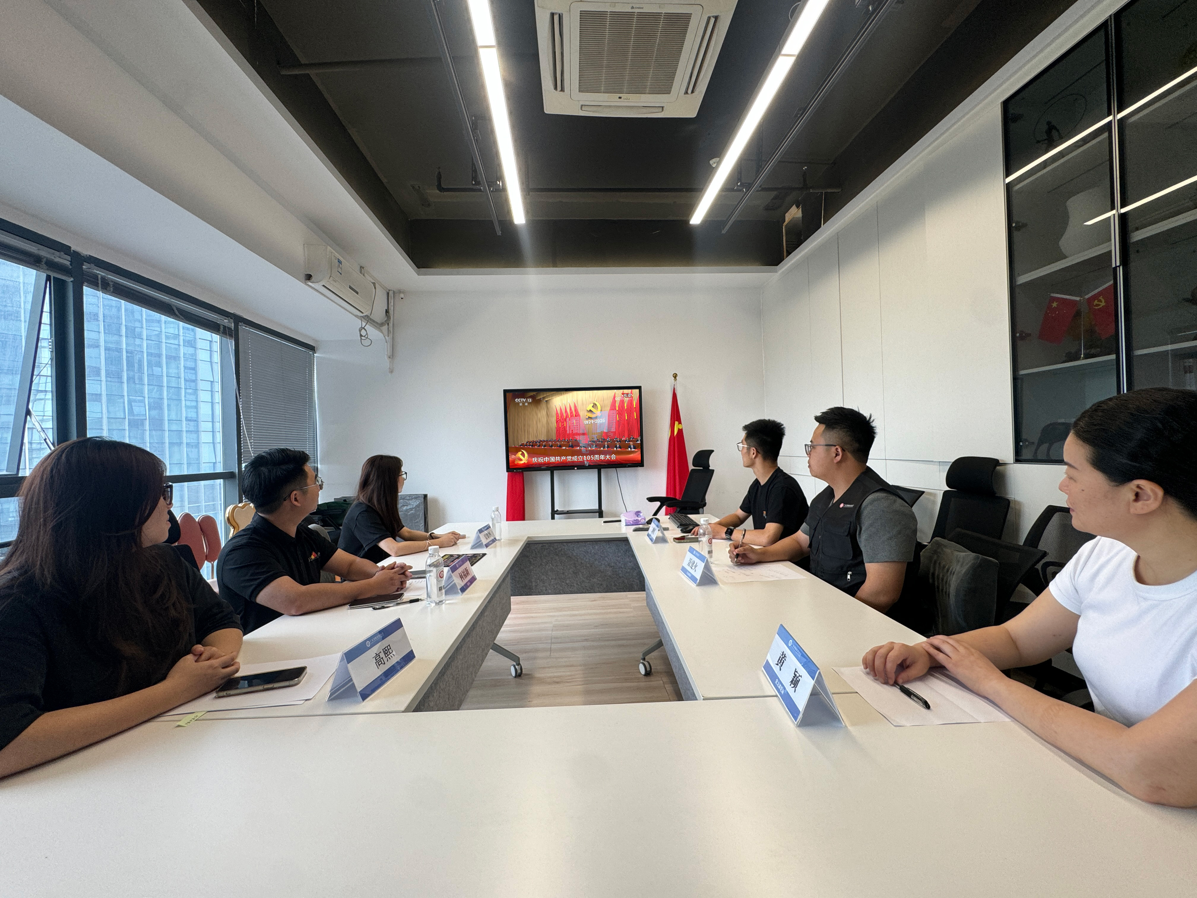 中共广东省橱柜业商会支部组织线上收看庆祝中国共产党成立 105 周年大会封面图