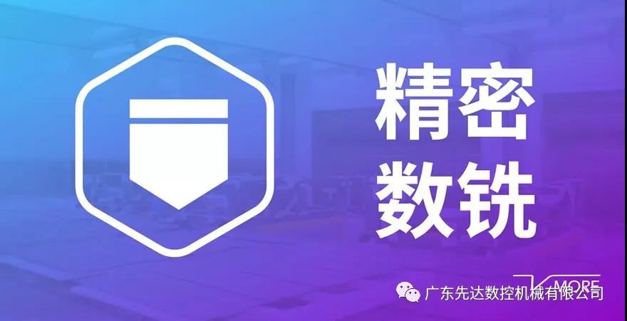 不是所有高端六面钻都叫先达！从制造过程说起配图12