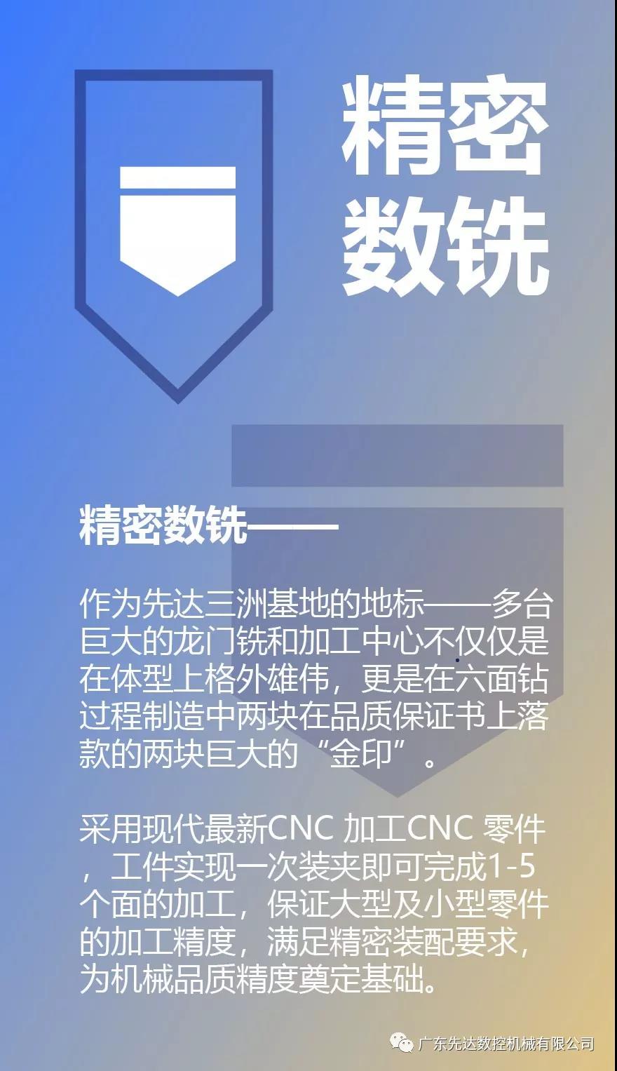 不是所有高端六面钻都叫先达！从制造过程说起配图13