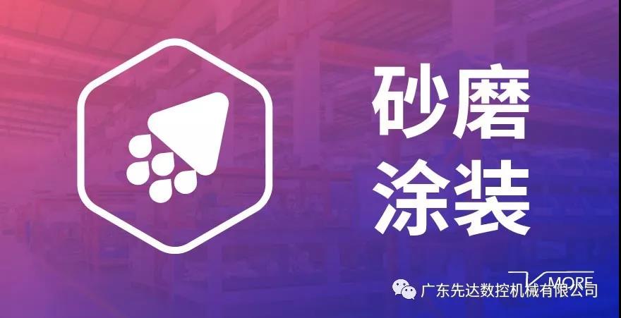 不是所有高端六面钻都叫先达！从制造过程说起配图16