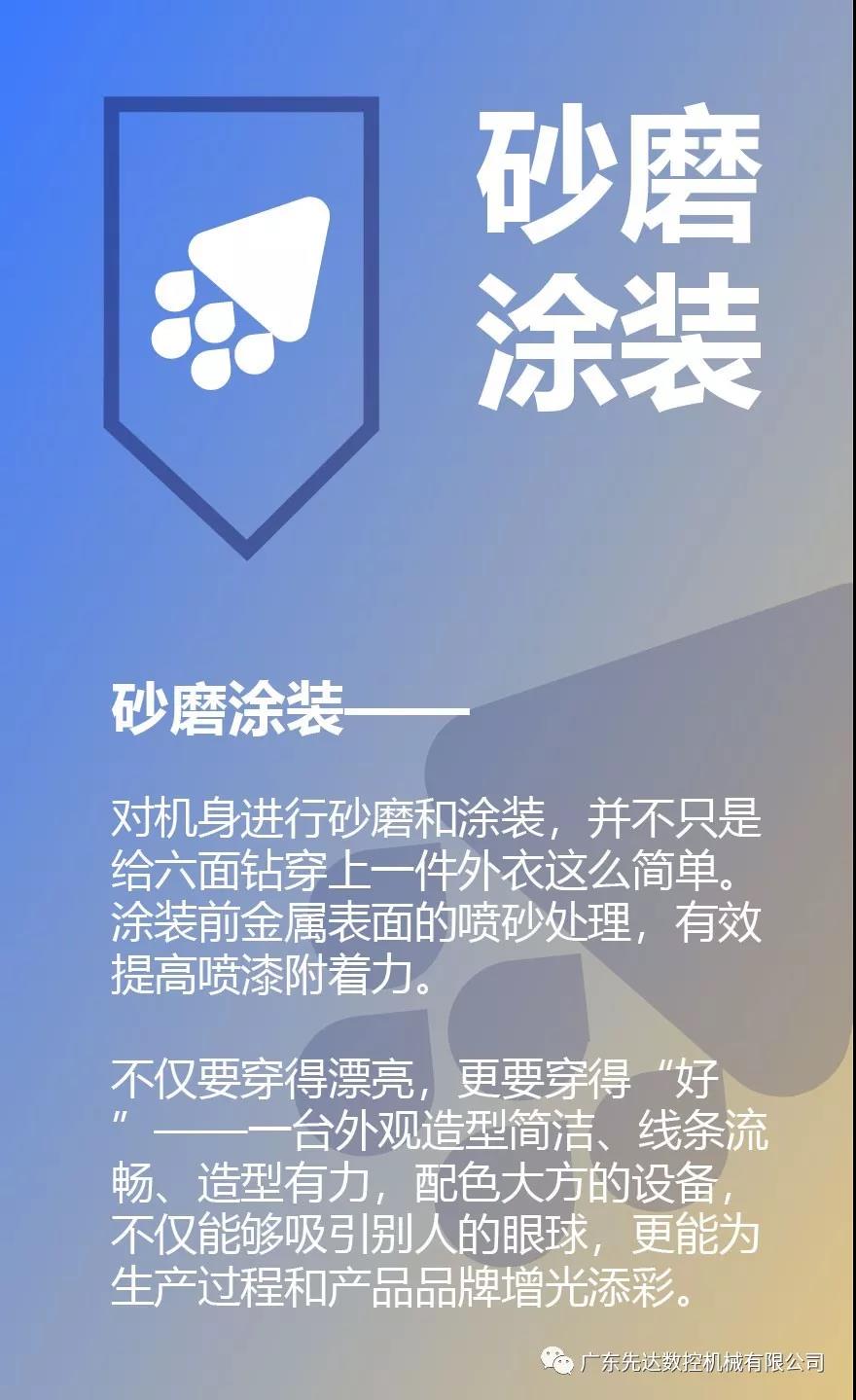 不是所有高端六面钻都叫先达！从制造过程说起配图17