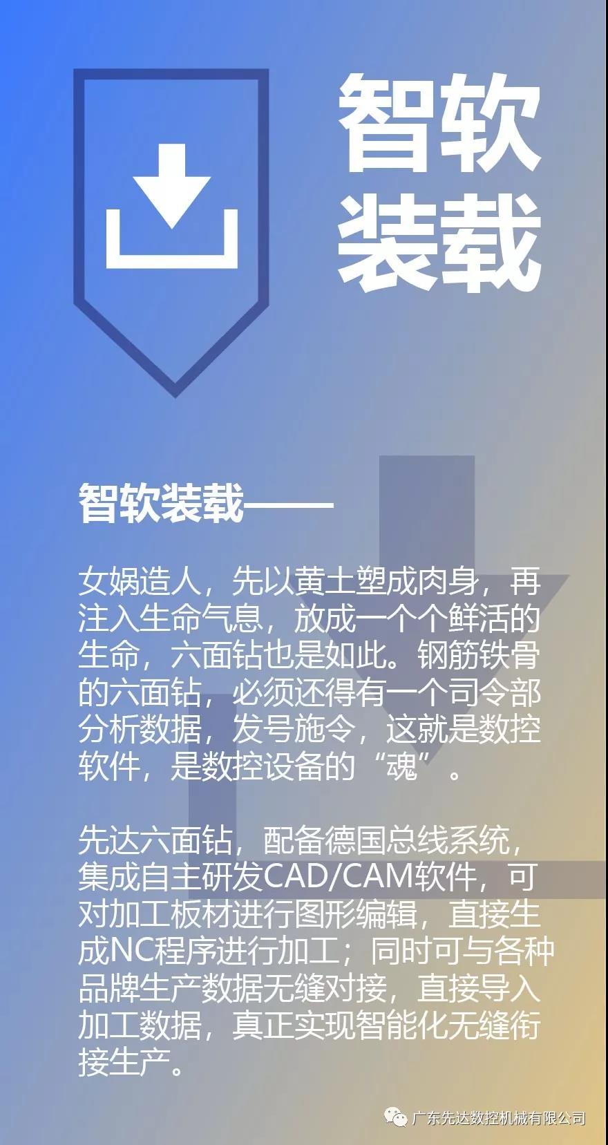 不是所有高端六面钻都叫先达！从制造过程说起配图25