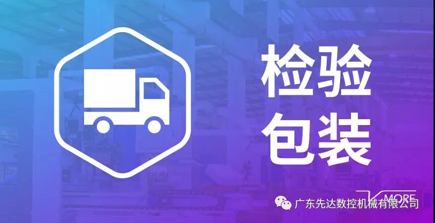 不是所有高端六面钻都叫先达！从制造过程说起配图27