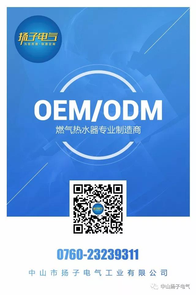 扬子电气——冬季来临！让Ta温暖你的全世界配图4