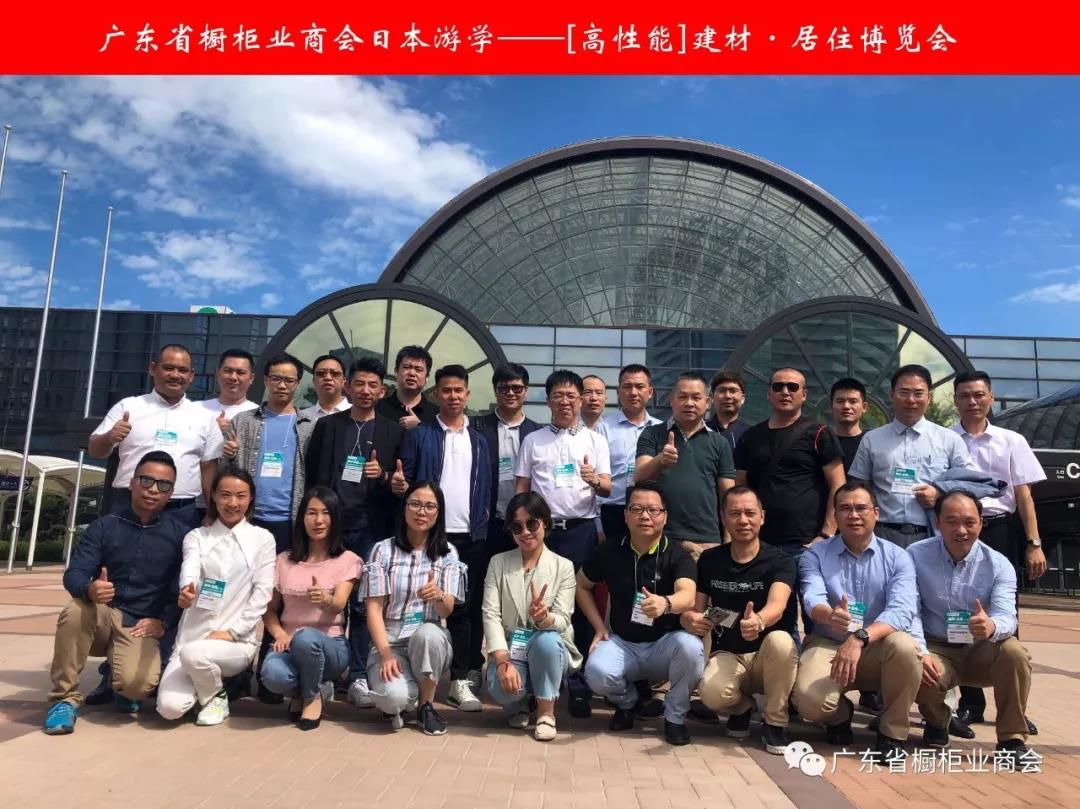 广橱商·日本住宅科技与精益管理高级研修配图6